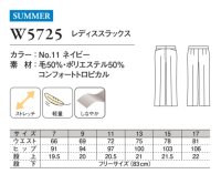 画像1: W5725 レディス夏スラックス (1色)