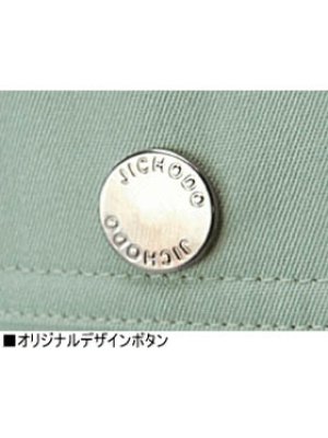 画像11: 80500 長袖ブルゾン(5色) (11)