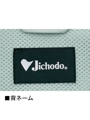 画像6: 86210 接触冷感半袖ブルゾン（4色） (6)