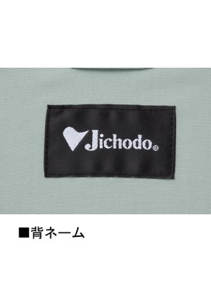 画像8: 86404 難燃長袖シャツ (3色) (8)