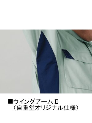 画像9: 86404 難燃長袖シャツ (3色) (9)