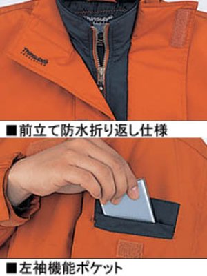 画像9: 48340 透湿防寒ブルゾン(3色) (9)