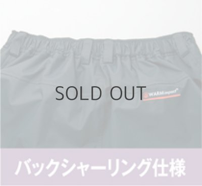 画像3: az8862 防寒パンツ (2色) (3)