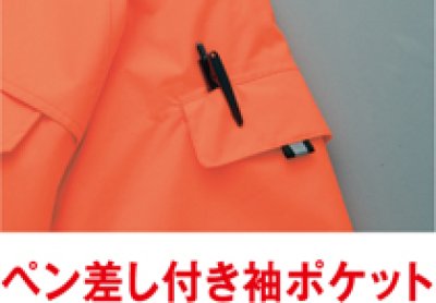 画像7: az8960 高視認性防水防寒コート (2色) (7)