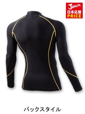 画像8: 52024 ハイネックロングスリーブ (3色) (8)