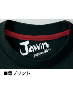 画像9: 55314 半袖Tシャツ・吸汗速乾（5色） (9)