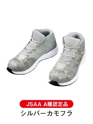 画像2: S5193 セーフティシューズ (3色) (2)