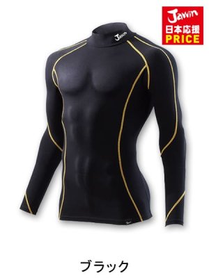 画像7: 52024 ハイネックロングスリーブ (3色) (7)