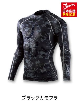 画像9: 58204 ローネックロングスリーブ (6色) (9)