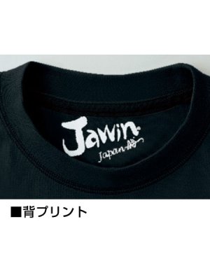 画像7: 55324 長袖ローネックTシャツ・吸汗速乾（5色） (7)