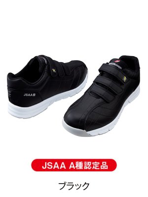 画像4: S6172 制電セーフティシューズ (2色) (4)