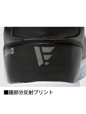 画像7: S6172 制電セーフティシューズ (2色) (7)