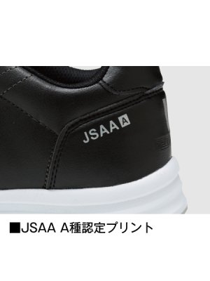 画像8: S6172 制電セーフティシューズ (2色) (8)