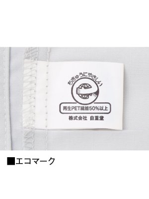 画像15: 87080【ブルゾンのみ】自重堂空調服(R)／長袖・エコ (15)
