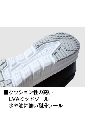 画像9: S6172 制電セーフティシューズ (2色) (9)