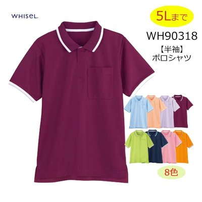 画像1: WH90318 半袖ポロシャツ・男女兼用 (8色) (1)