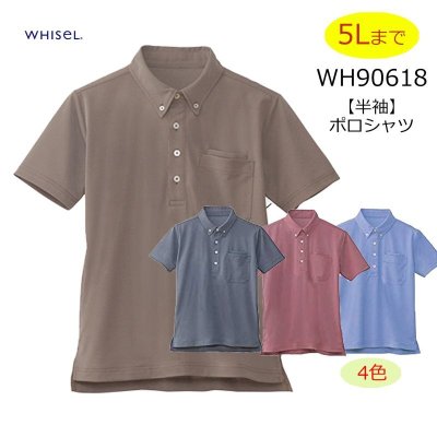 画像1: WH90618 半袖BDポロシャツ・男女兼用 (4色) (1)