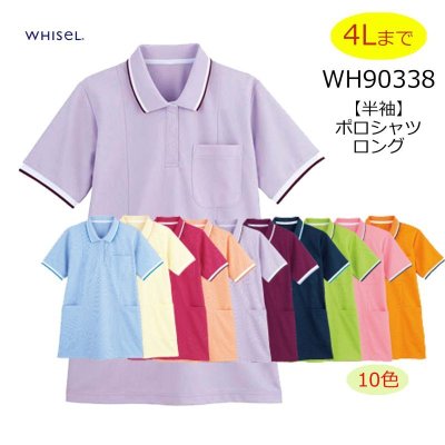 画像1: WH90338 半袖ロングポロシャツ・レディース (10色) (1)