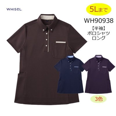 画像1: WH90938 半袖BDロングポロシャツ・レディース (3色) (1)