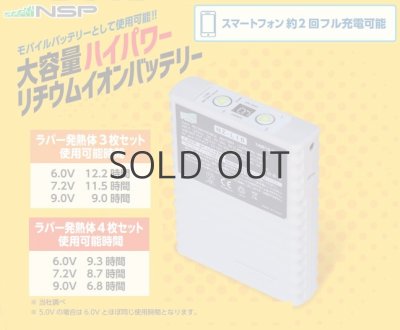 画像6: NZ-LIB 大容量ハイパワーリチウムイオンバッテリー (6)