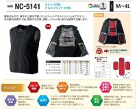 画像2: 【LIバッテリー用】NC5141 Nヒートベスト+NZ-RHEAT発熱体3枚付(選べるバッテリー有無)