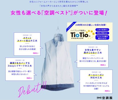 画像8: 70191【ベストのみ】セロリー空調服(R)／ベスト・ポリ100% (8)