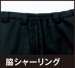 画像8: az8462 防寒パンツ (3色) (8)