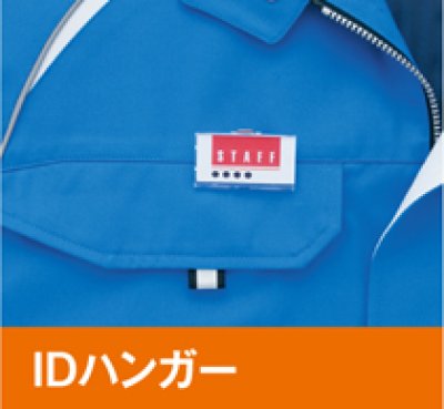 画像8: az1701 長袖ブルゾン（6色） (8)