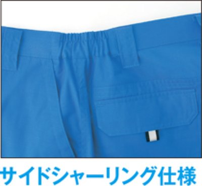 画像5: az1750 ワークパンツ（3色） (5)