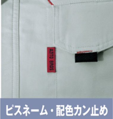 画像14: az6530 長袖ブルゾン（4色） (14)