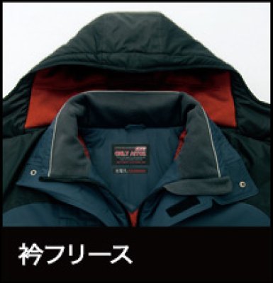 画像6: az6060防寒コート（4色） (6)