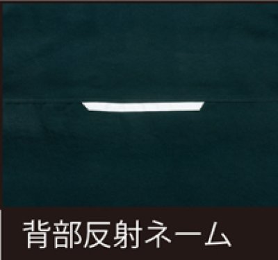 画像8: az8460 防寒コート (3色) (8)