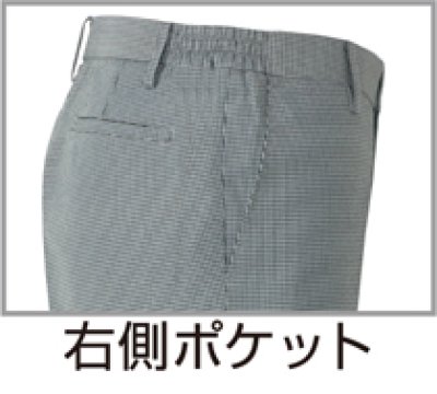 画像5: az8675 メンズ千鳥格子パンツ・ノータック（1色） (5)