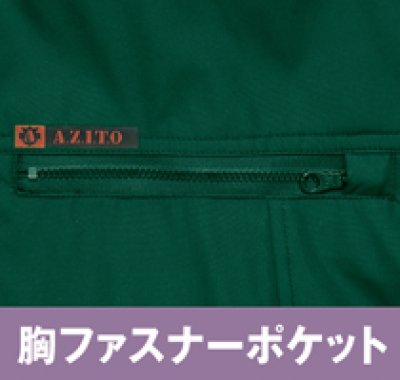 画像9: az8560 防寒コート (4色) (9)