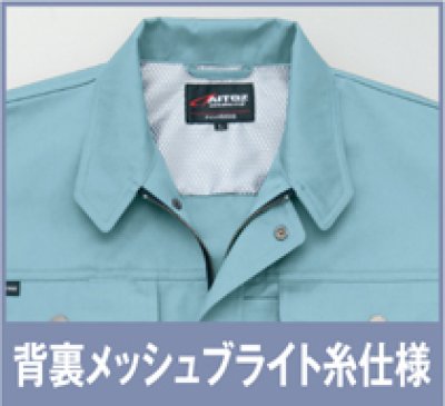 画像9: az3201 長袖ブルゾン（5色） (9)