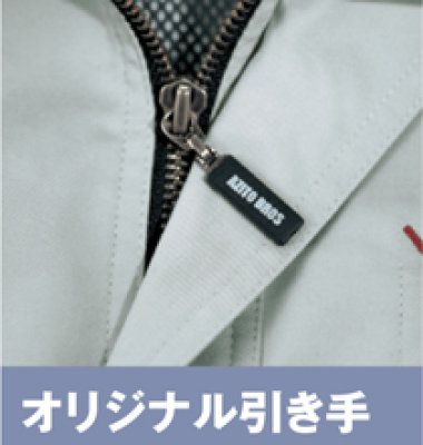 画像13: az6530 長袖ブルゾン（4色） (13)