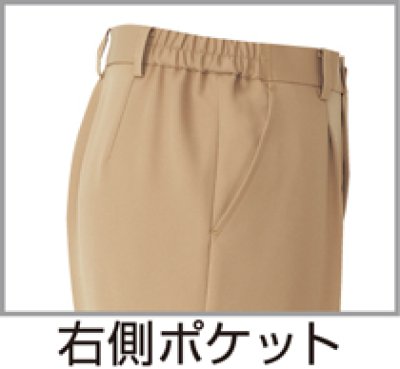 画像6: az7643 メンズシャーリングパンツ1タック（3色） (6)