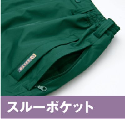 画像11: az8562 防寒パンツ (4色) (11)