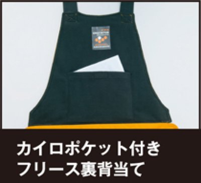 画像9: az6064 防寒サロペット（2色） (9)