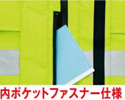 画像12: az56310 高視認性ディアプレックスジャケット (2色) (12)