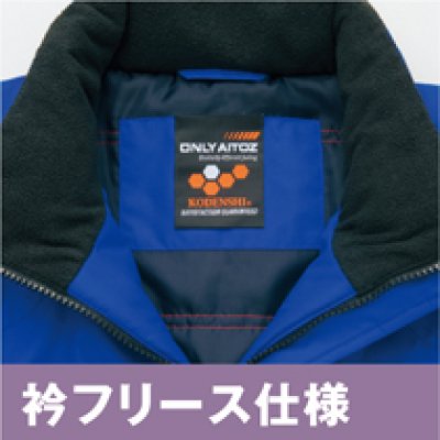 画像10: az6169 防寒ジャケット（5色） (10)