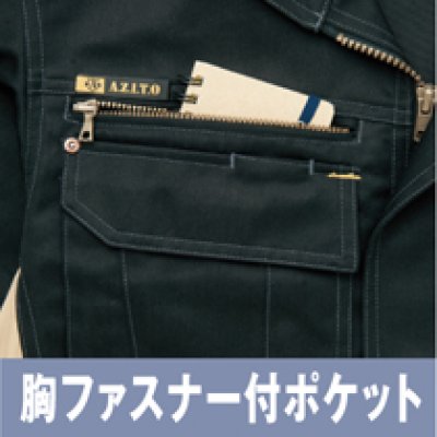 画像3: az3801 長袖ブルゾン（4色） (3)