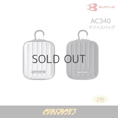 画像1: AC340 デバイスバッグ(2色) (1)