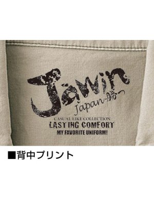 画像8: 55100 長袖ジャンパー (4色) (8)