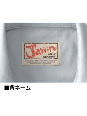 画像8: 55004 長袖シャツ(4色) (8)