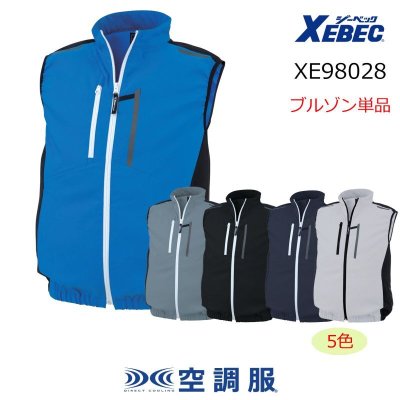 画像1: XE98028【ブルゾンのみ】ジーベック空調服(R)／ベスト・サイドファン (1)