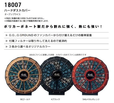 画像2: 18007 ハードダストカバー(2個) (2)