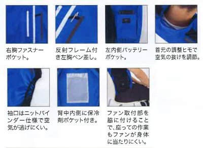 画像9: XE98028【ブルゾンのみ】ジーベック空調服(R)／ベスト・サイドファン (9)