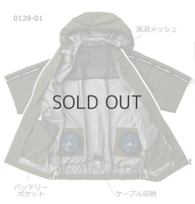 画像12: 0129-01【セット】G.G.ブルゾン・ファン・バッテリー(充電器付)/半袖 (12)