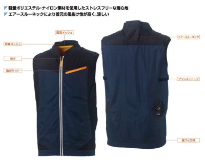 画像12: 7339-06【セット】G.G.ブルゾン・ファン・バッテリー(充電器付)/ベスト (12)
